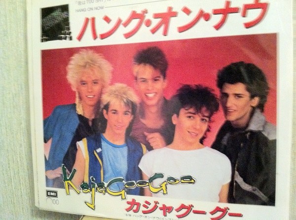 KajaGooGoo